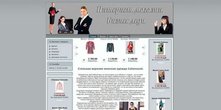 Сайт производителя одежды