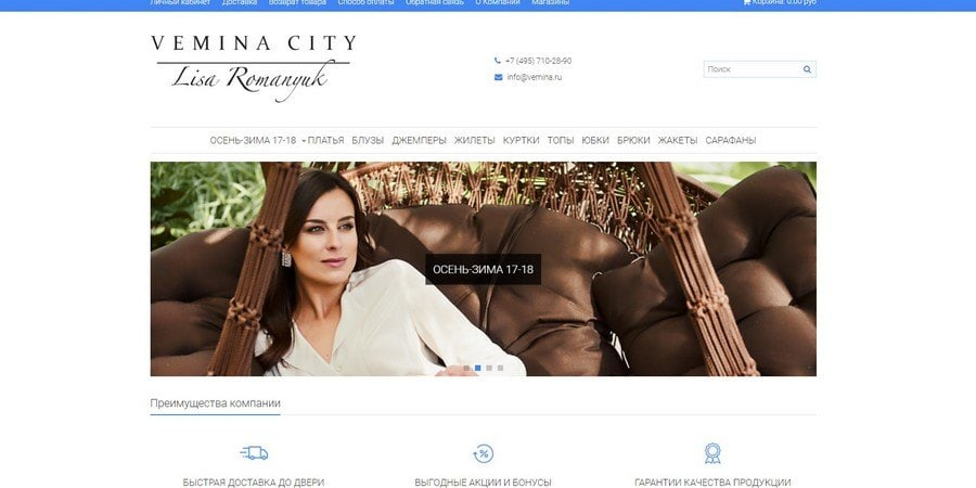 Vemina City clothing and footwear manufacturer | Russia