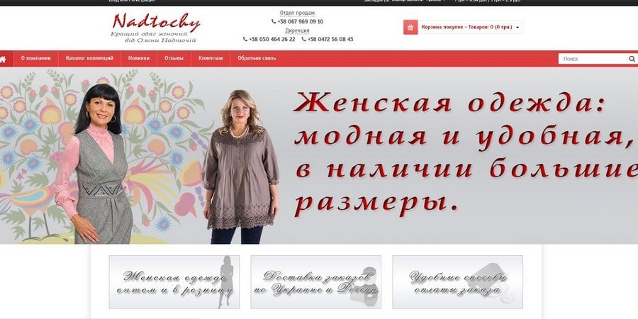 Nadtochy Nadtochy