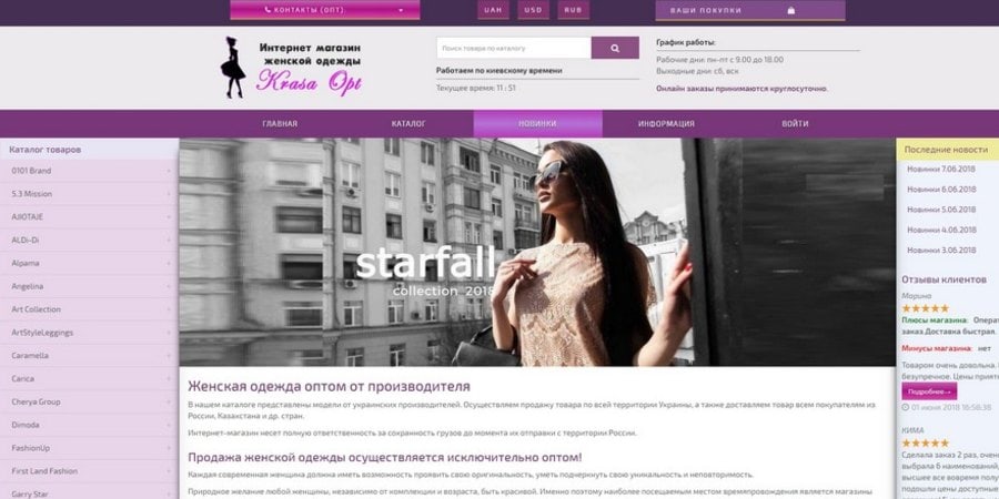 Krasa Opt Krasa Opt